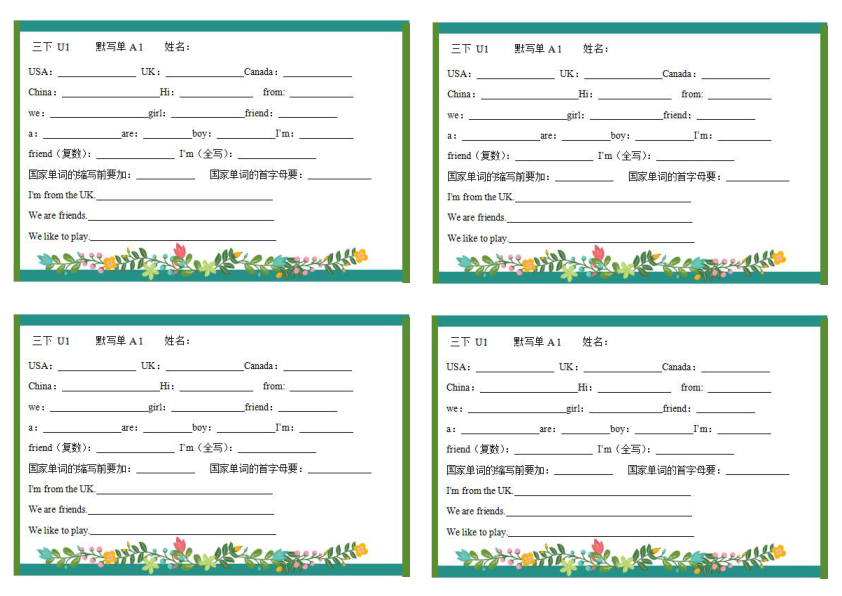 英语彩色默写单3年级下册
