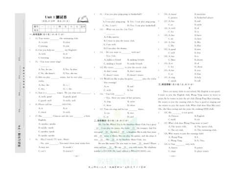 中华题王七年级下册英语人教版测试卷