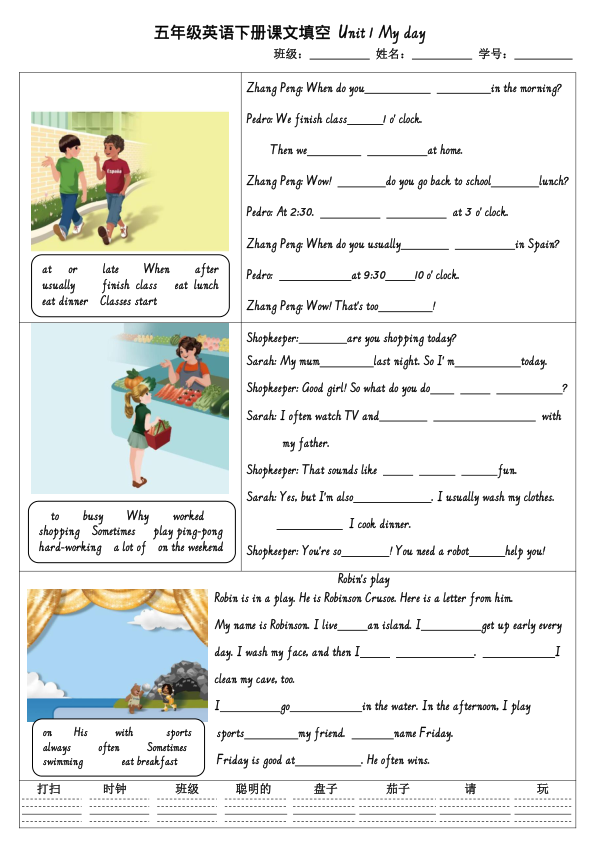 五_下_英语_人教PEP_课文内容填空