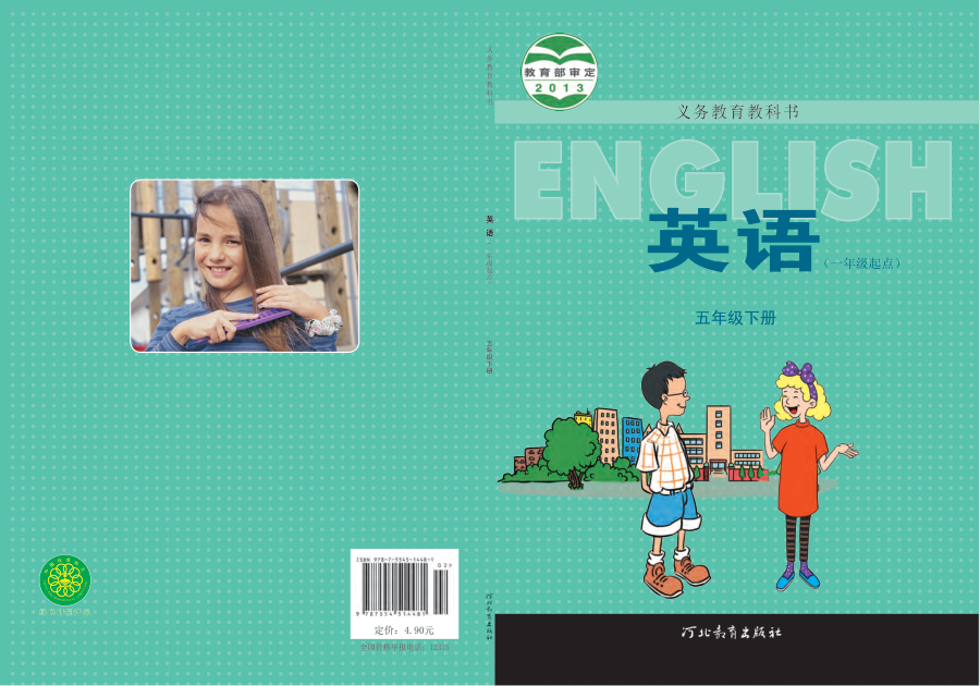 英语__一年级起点__五年级下册_Unit_1-2