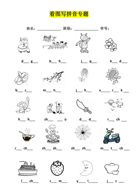 幼小衔接看图写拼音专题_1