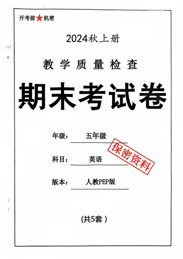 五上英语人教PEP期末密卷__1_