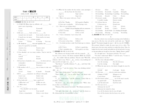 中华题王八年级下册英语人教版测试卷