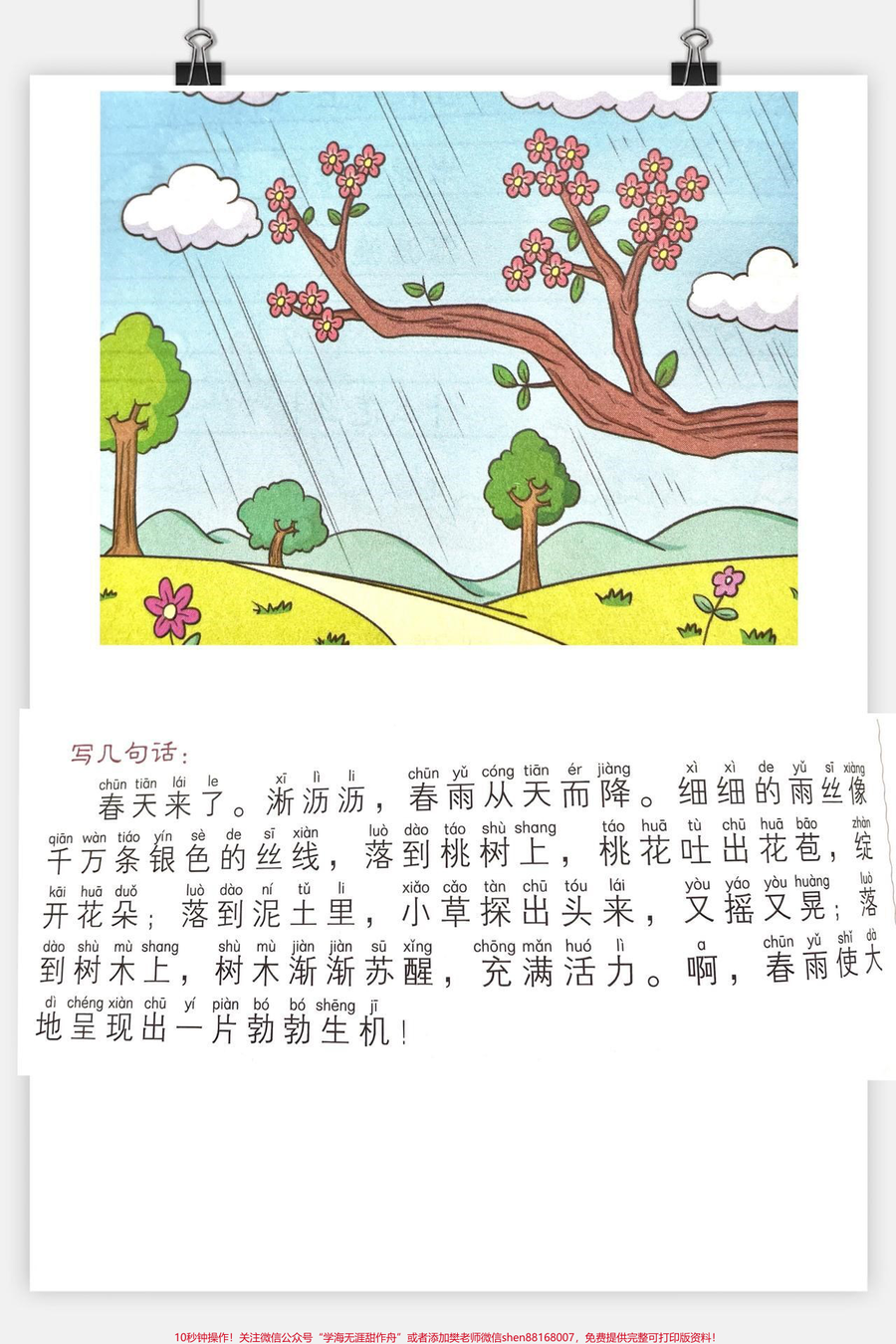 _每日推荐__一年级_二年级_都来读书__好书联盟__孩子学习的地方__一秒上封面__好习惯