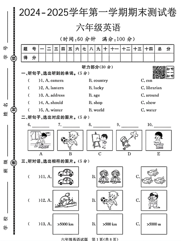 2024年上册六年级英语期末试卷_人教版__1_
