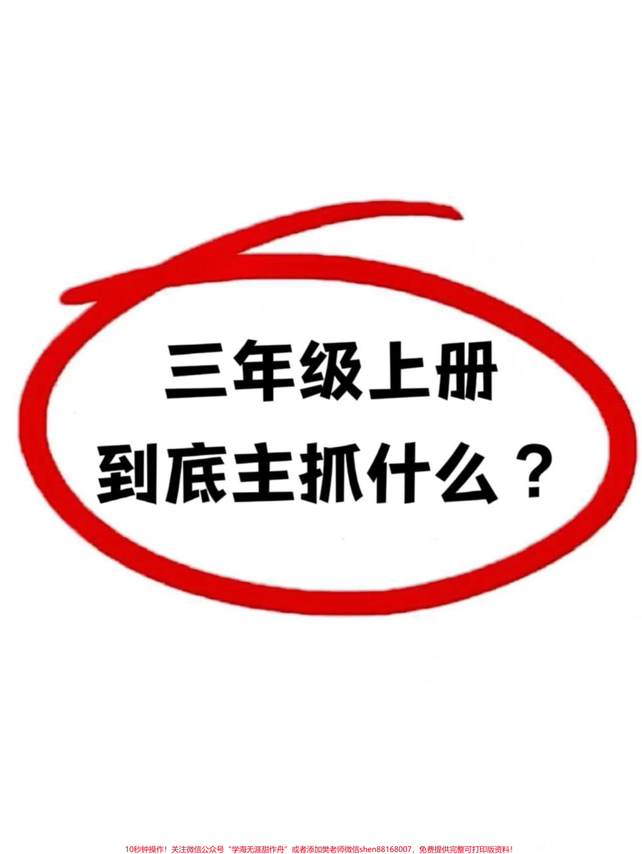 三年级上册道德与法治的期中复习重点及试题_已经总结出来了_孩子们可以提前复习_查漏补缺_力争在道德与法治的期中考试中不拉分__三年级上册__期中复习__道法与法治知识点