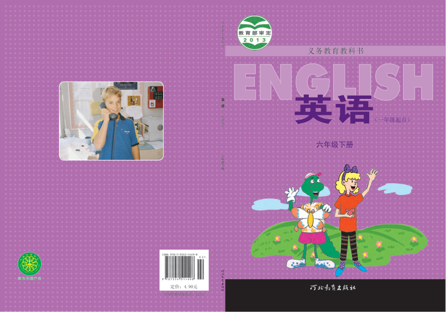 英语__一年级起点__六年级下册_Unit_1-2