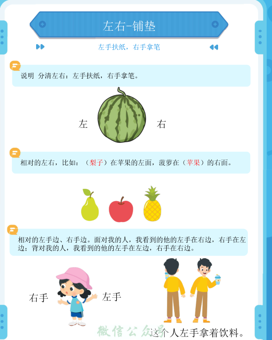 1_幼小衔接_方向与位置练习_上下左右_共137页