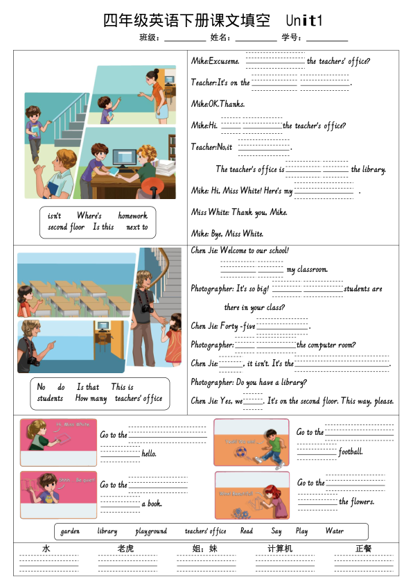 四年级_下_英语课文内容填空-RJ_先锋资料库_