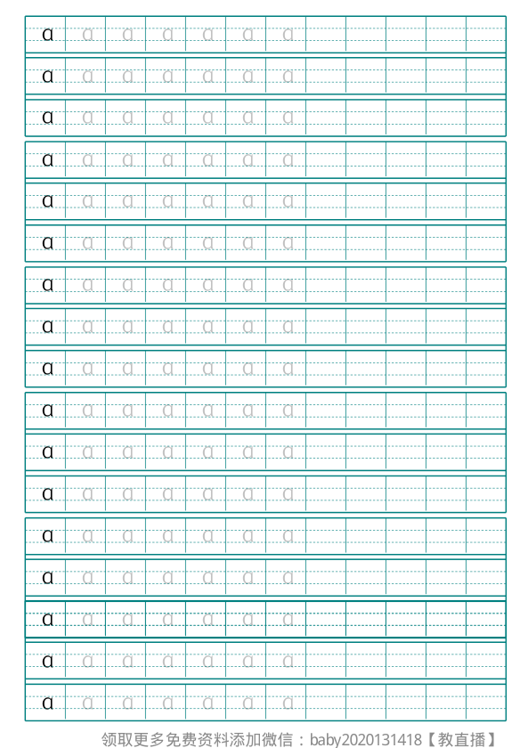 07幼小衔接拼音描红共29页_整张A4直接打印_2_