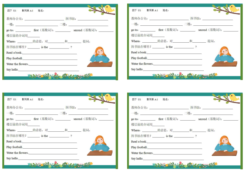 英语彩色默写单4年级下册